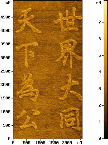 afm_lithography_by_local_probe_oxidation_2.5x5